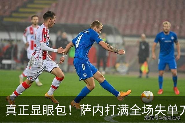 真正显眼包！萨内打满全场失单刀 德国7-1与他毫无关系